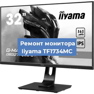 Замена разъема HDMI на мониторе Iiyama TF1734MC в Челябинске